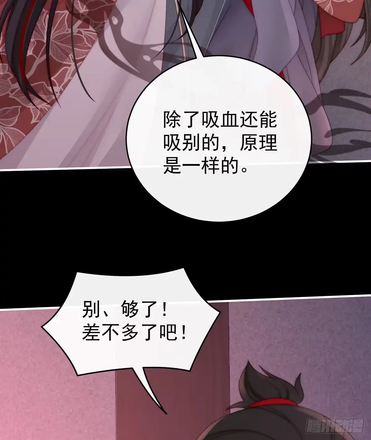 《妻主，请享用（别名：天喜红鸾）》天喜阁暴力拆迁队 第20页
