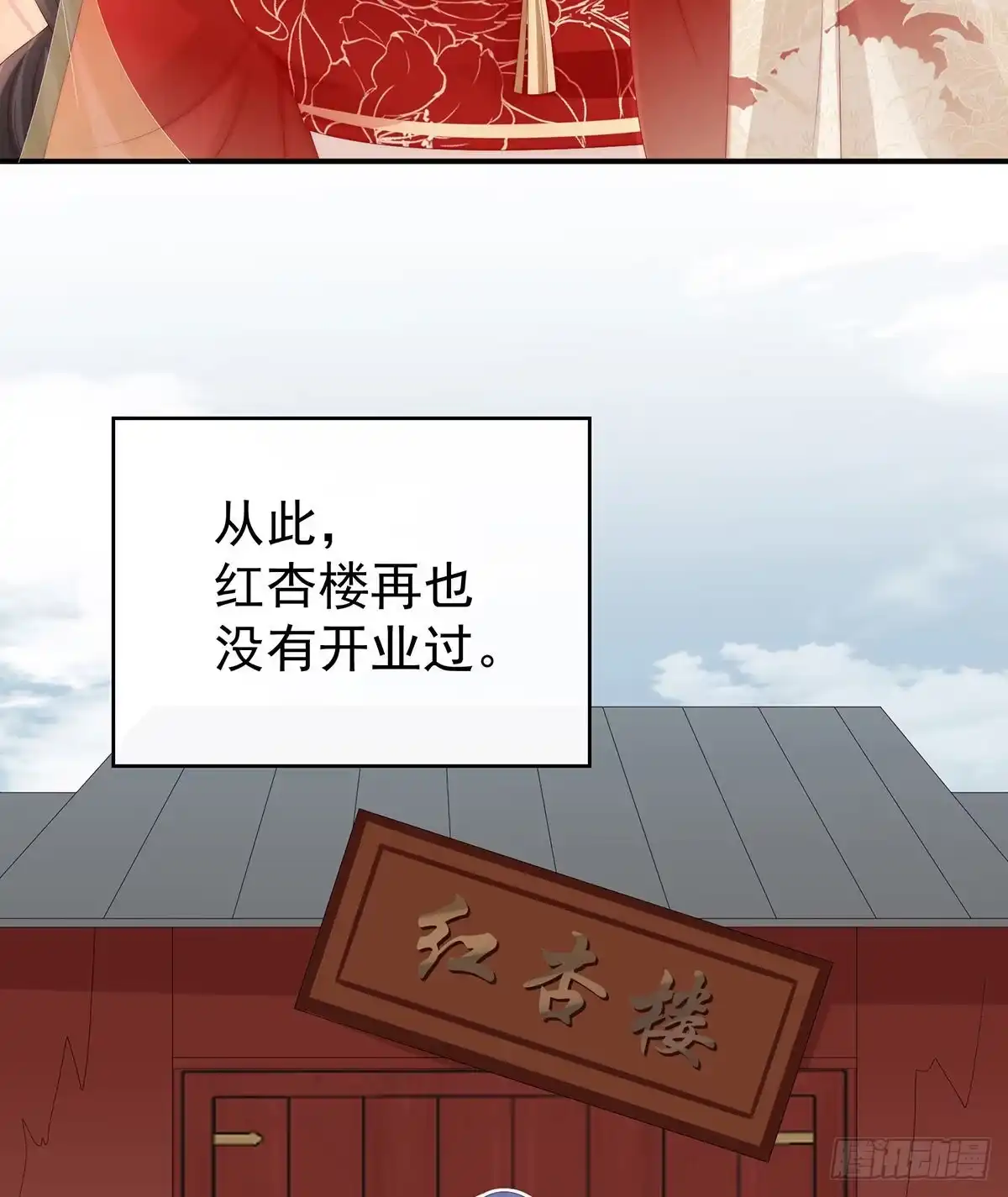 《妻主，请享用（别名：天喜红鸾）》天喜阁暴力拆迁队 第62页
