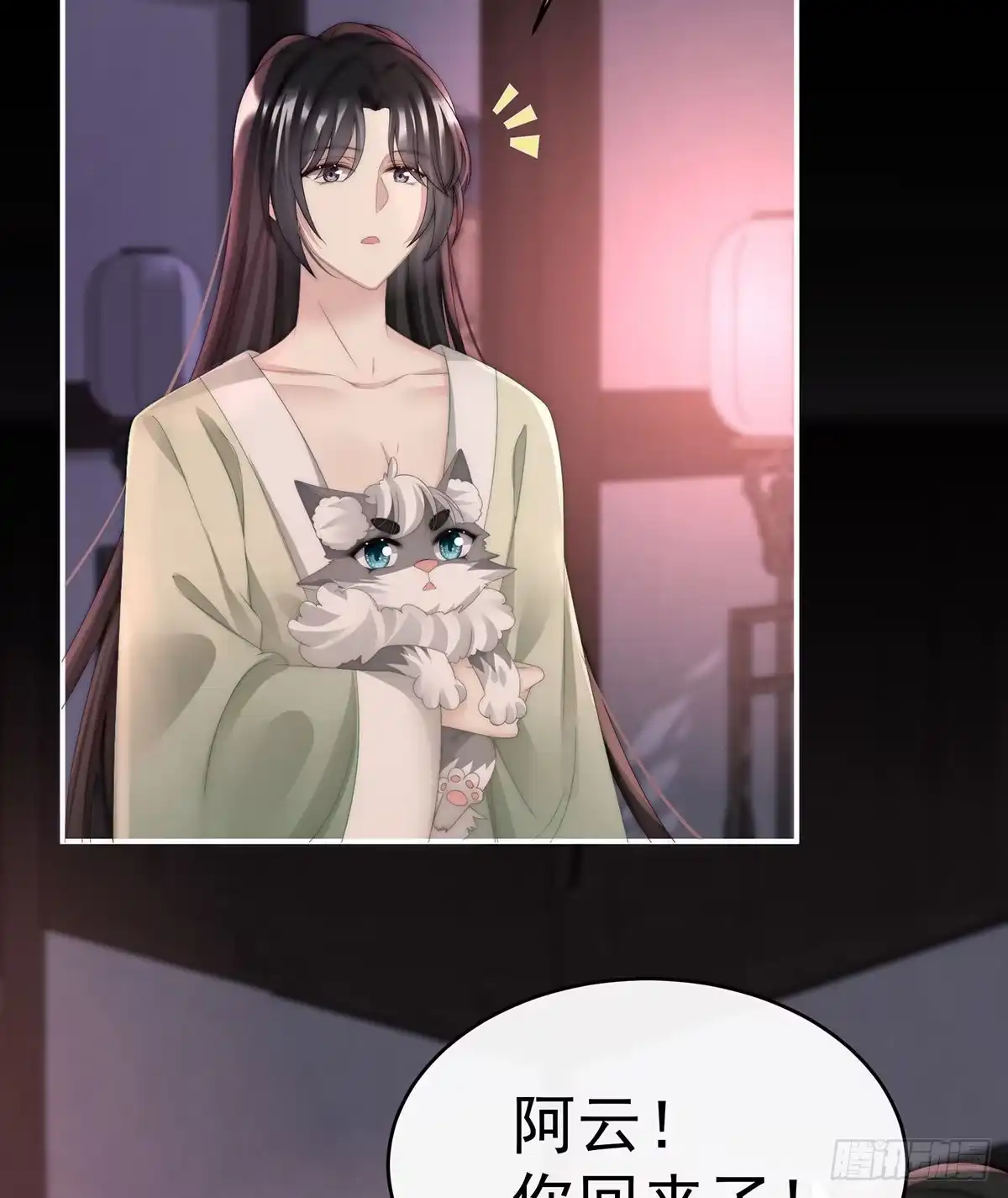 《妻主，请享用（别名：天喜红鸾）》天喜阁暴力拆迁队 第26页