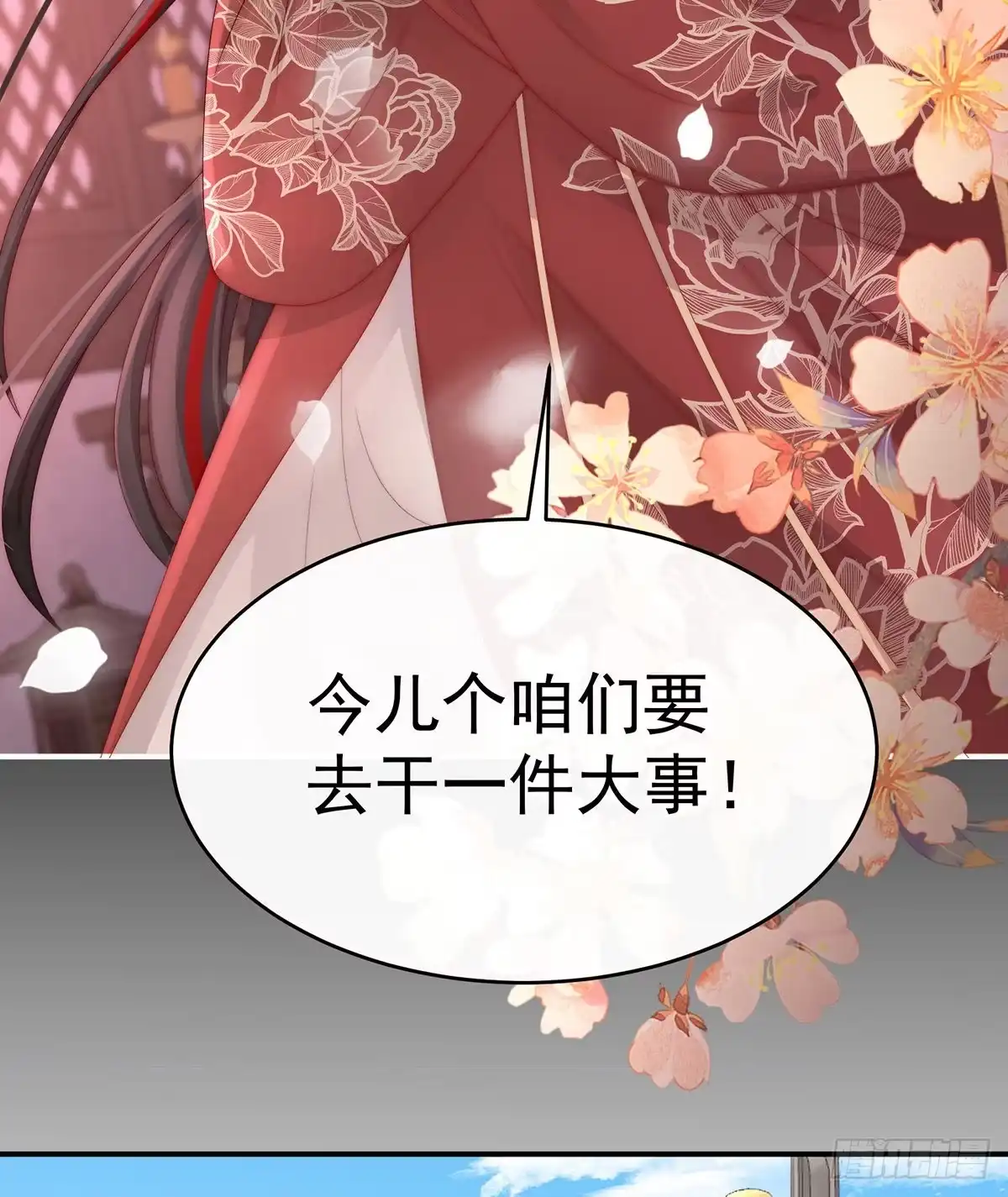 《妻主，请享用（别名：天喜红鸾）》天喜阁暴力拆迁队 第42页