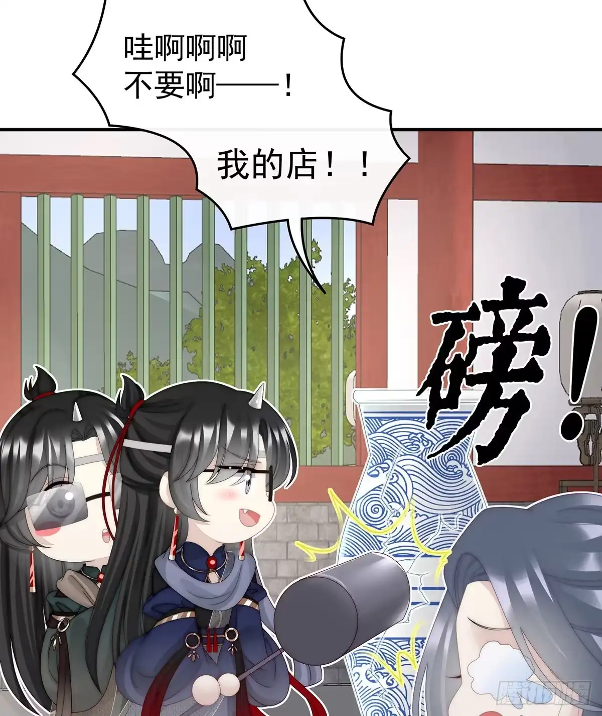《妻主，请享用（别名：天喜红鸾）》天喜阁暴力拆迁队 第54页