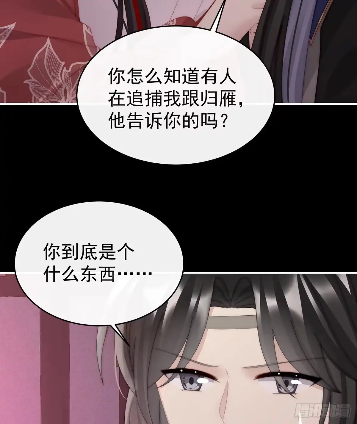 《妻主，请享用（别名：天喜红鸾）》天喜阁暴力拆迁队 第9页