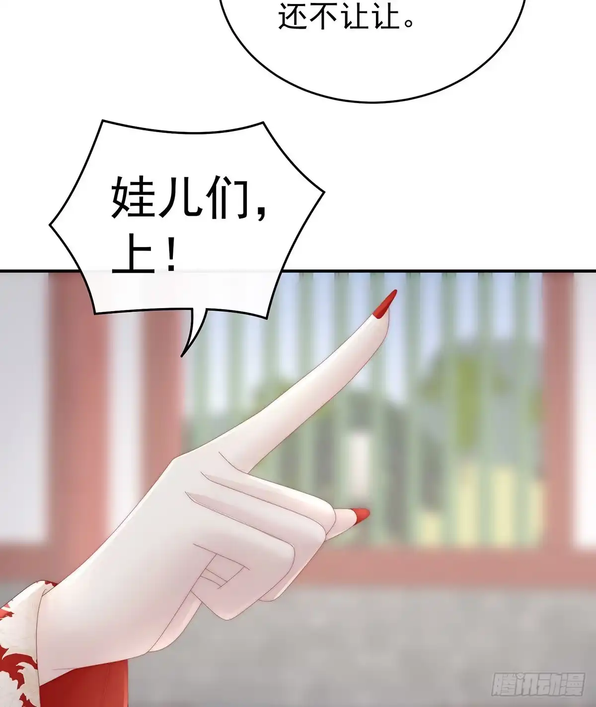 《妻主，请享用（别名：天喜红鸾）》天喜阁暴力拆迁队 第47页