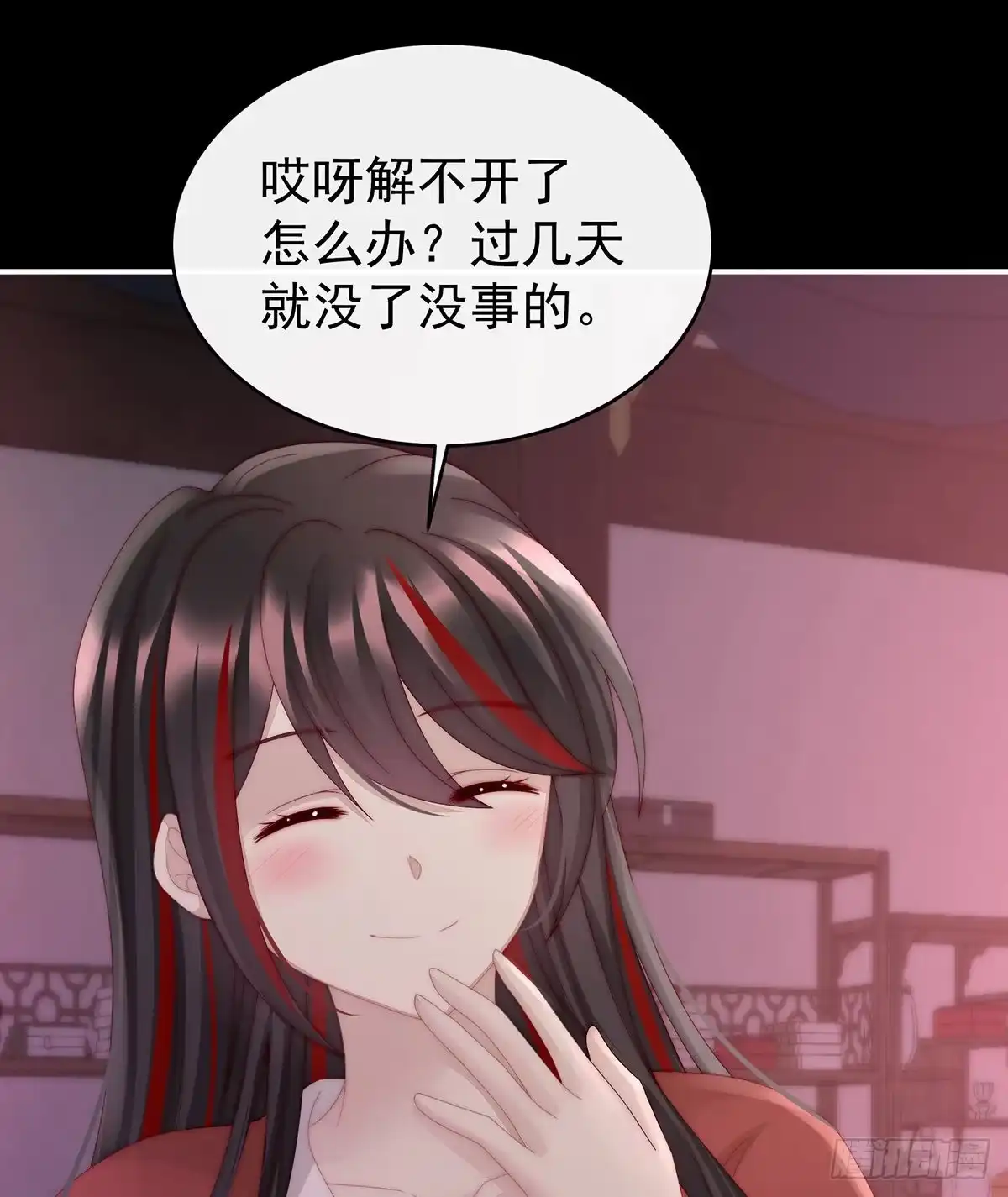 《妻主，请享用（别名：天喜红鸾）》天喜阁暴力拆迁队 第6页