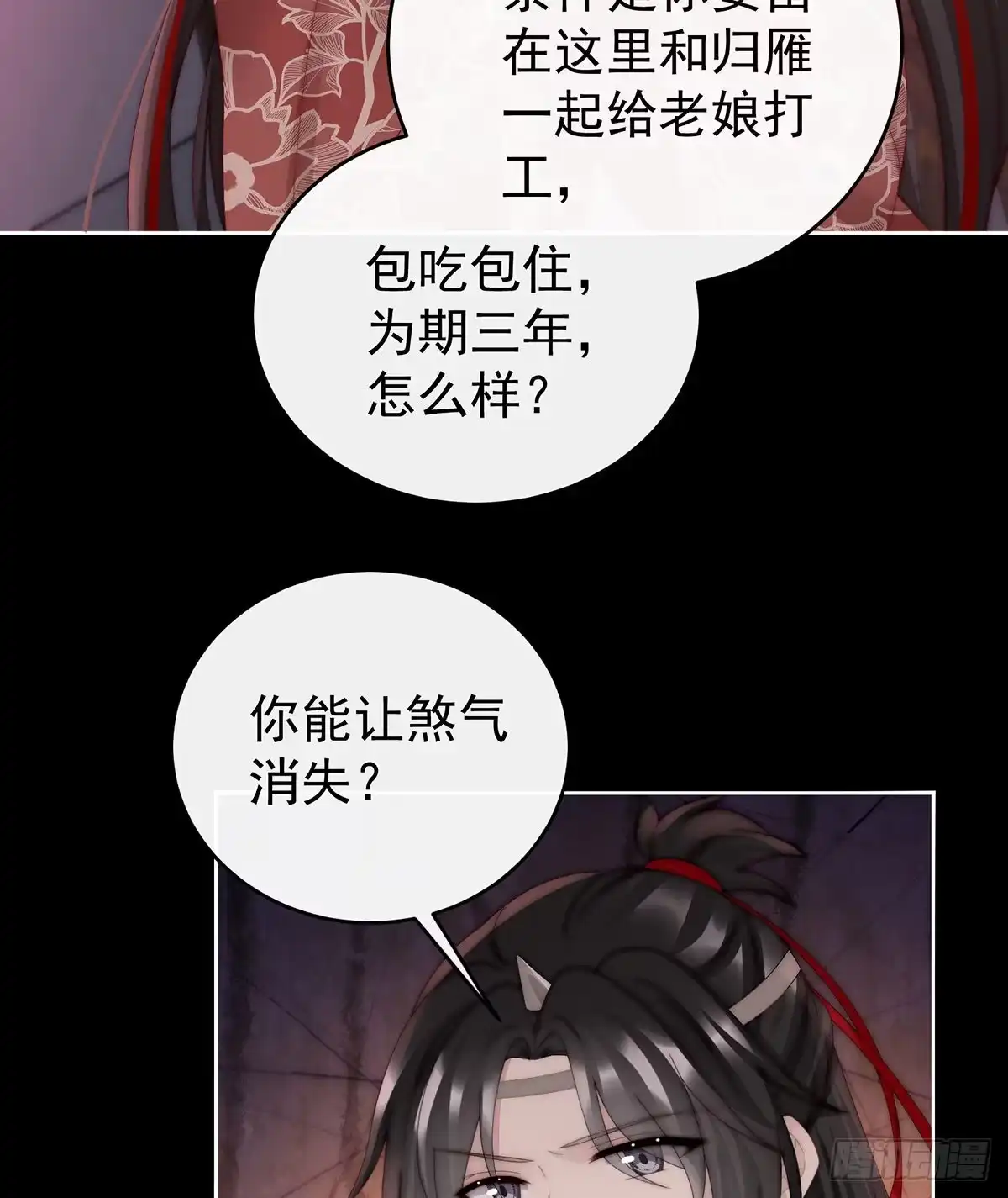 《妻主，请享用（别名：天喜红鸾）》天喜阁暴力拆迁队 第16页