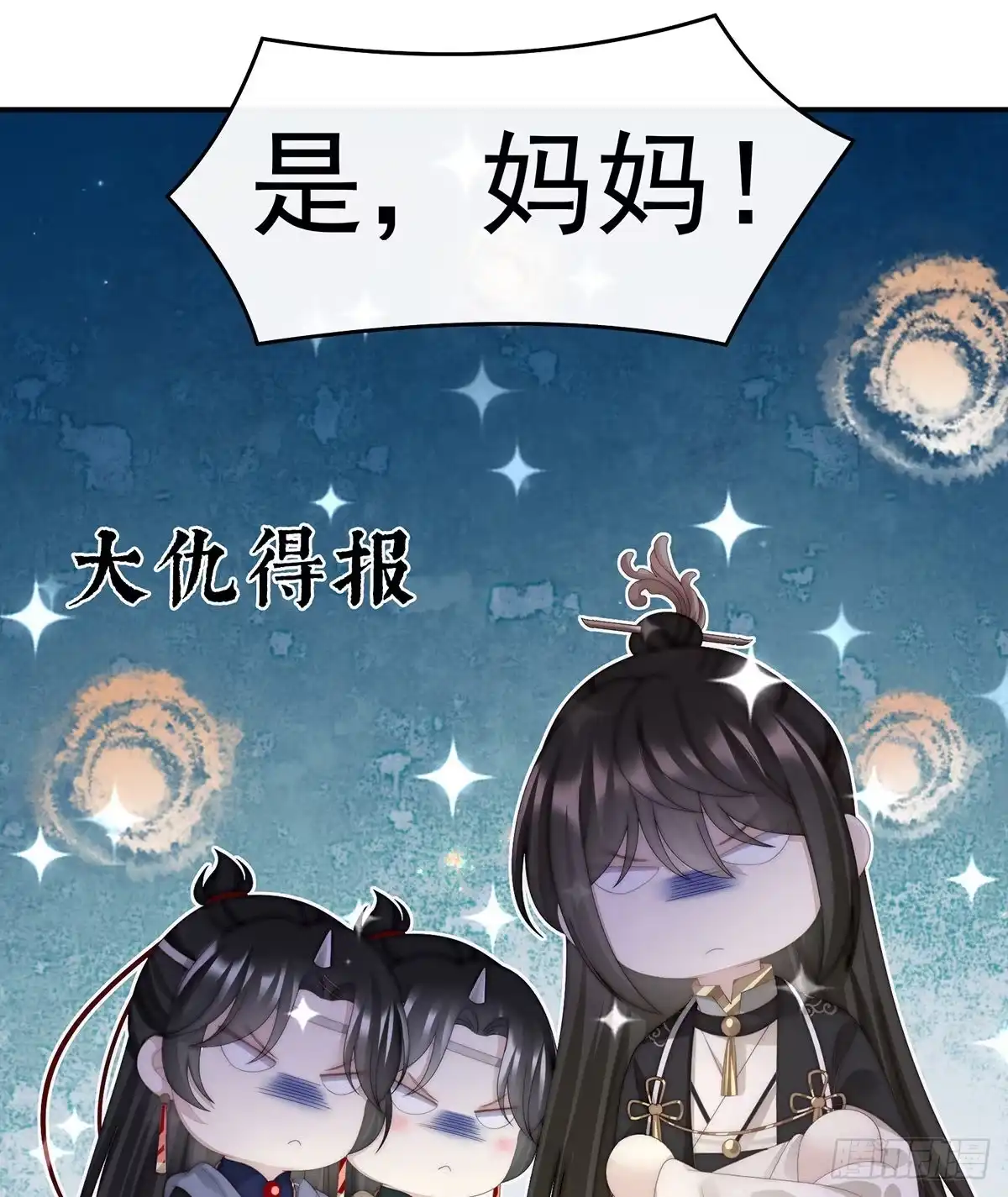 《妻主，请享用（别名：天喜红鸾）》天喜阁暴力拆迁队 第50页