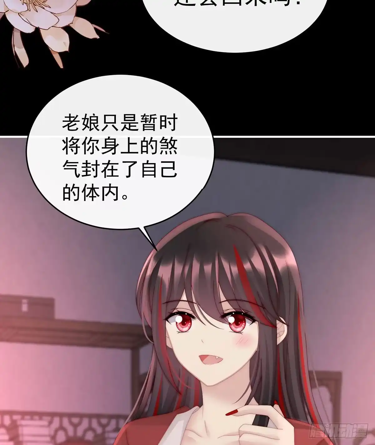 《妻主，请享用（别名：天喜红鸾）》天喜阁暴力拆迁队 第33页