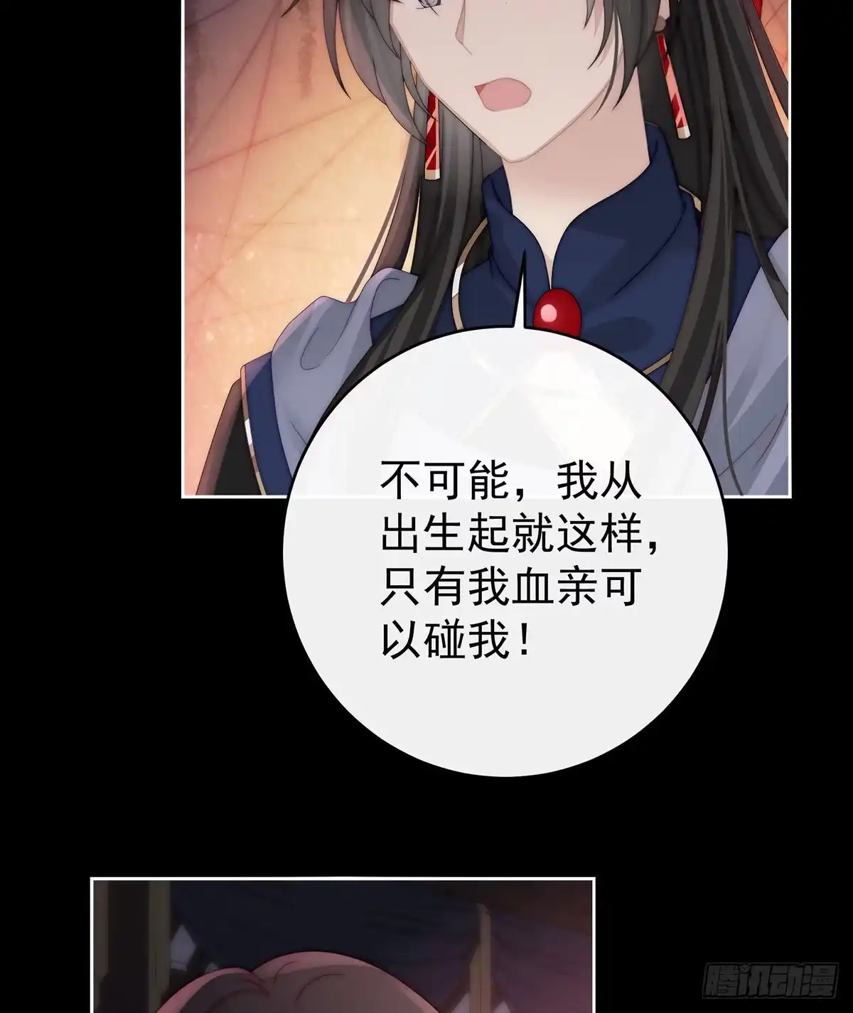《妻主，请享用（别名：天喜红鸾）》天喜阁暴力拆迁队 第17页