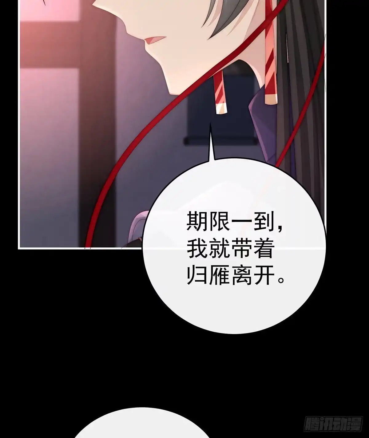 《妻主，请享用（别名：天喜红鸾）》天喜阁暴力拆迁队 第39页