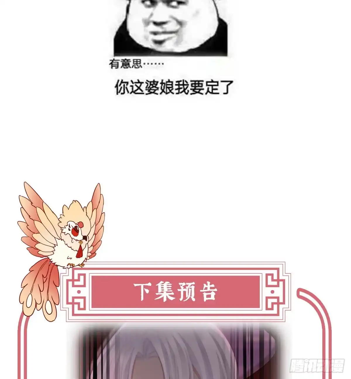 《妻主，请享用（别名：天喜红鸾）》天喜阁暴力拆迁队 第65页