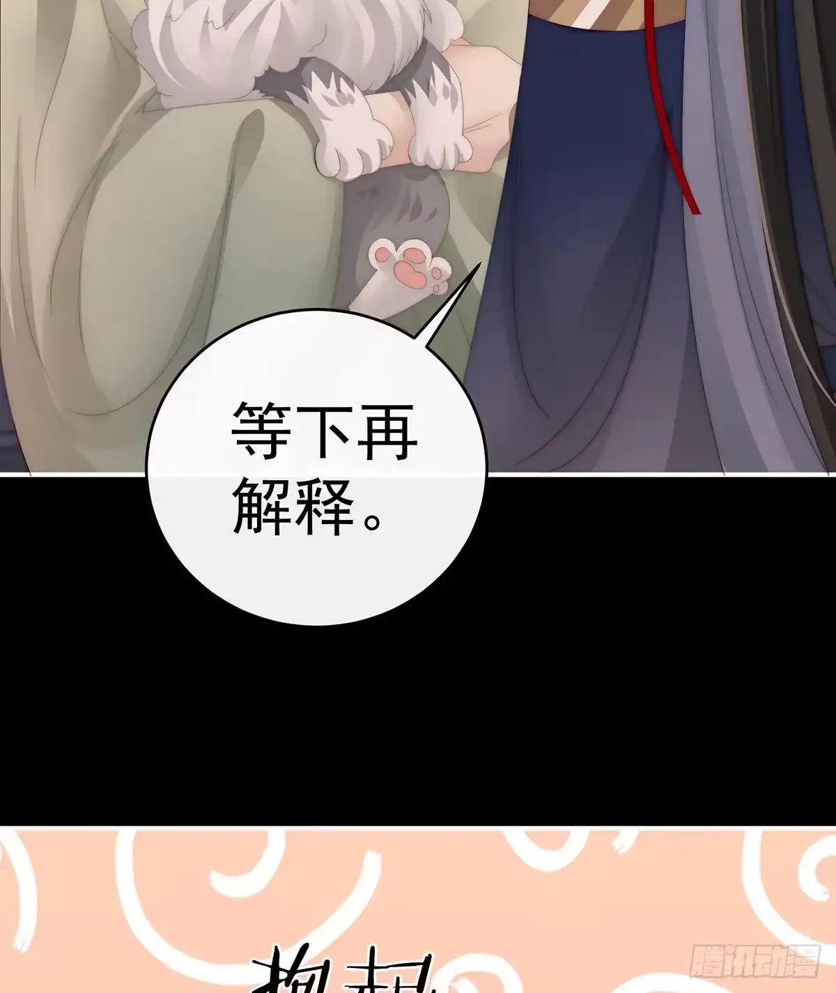 《妻主，请享用（别名：天喜红鸾）》天喜阁暴力拆迁队 第28页