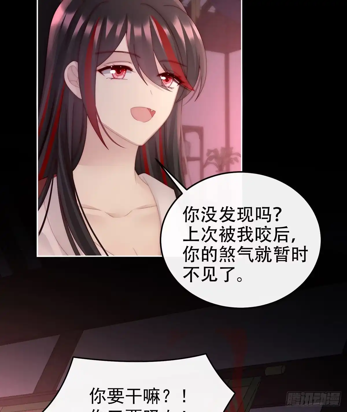 《妻主，请享用（别名：天喜红鸾）》天喜阁暴力拆迁队 第18页