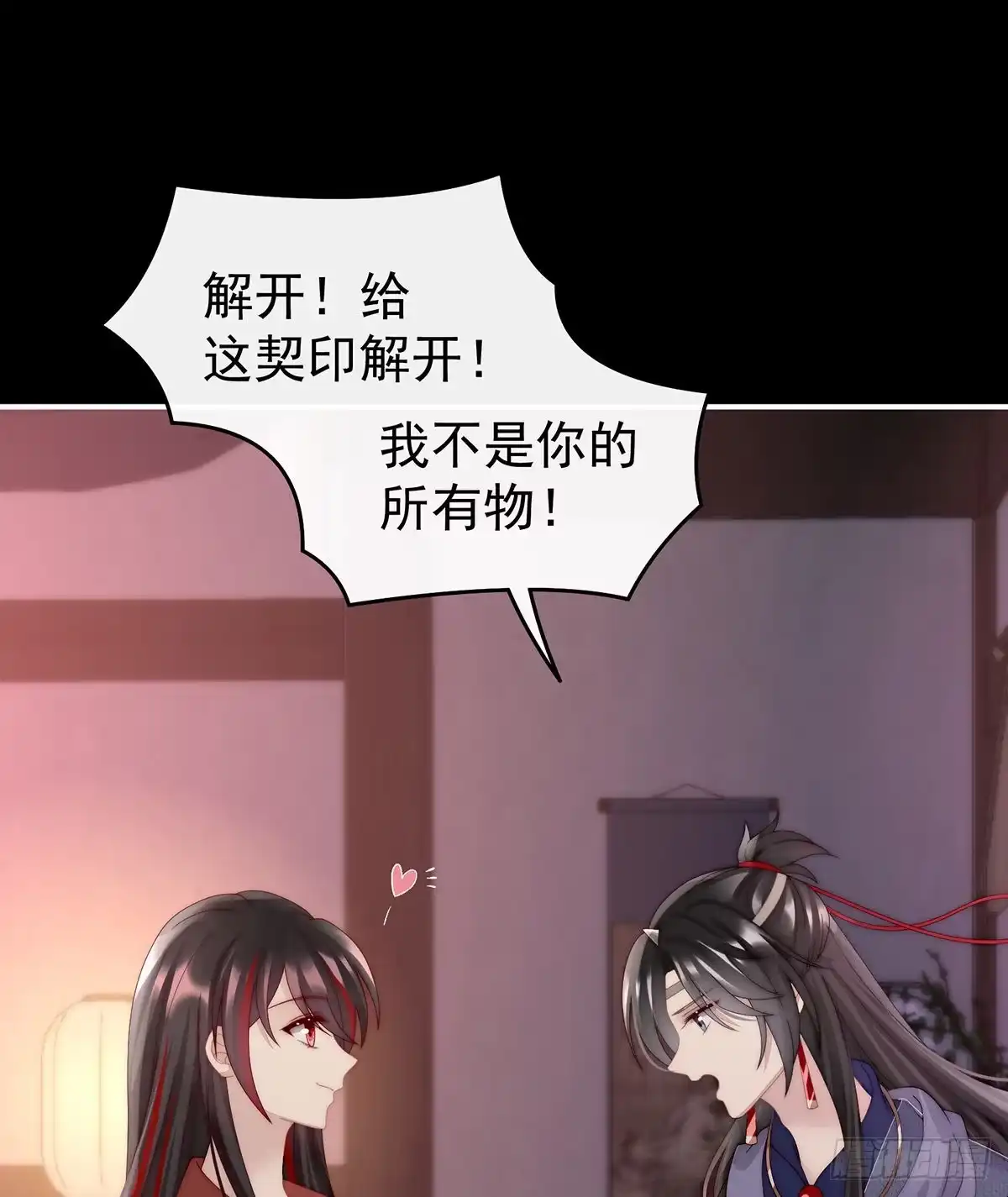 《妻主，请享用（别名：天喜红鸾）》天喜阁暴力拆迁队 第4页
