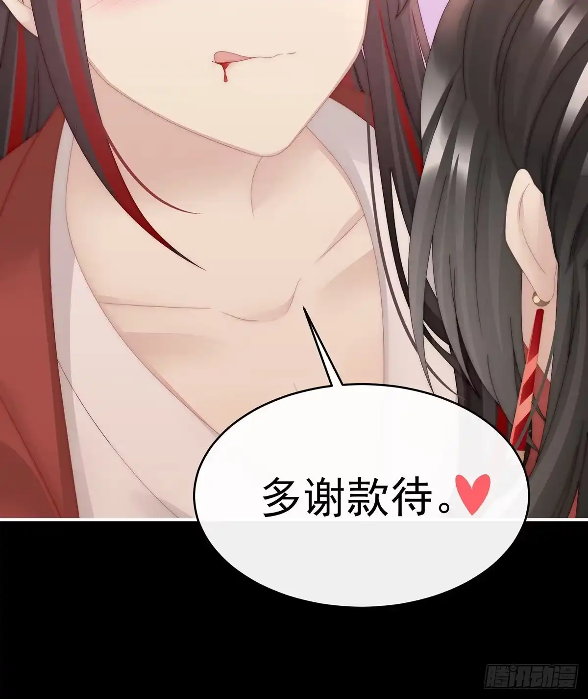 《妻主，请享用（别名：天喜红鸾）》天喜阁暴力拆迁队 第23页