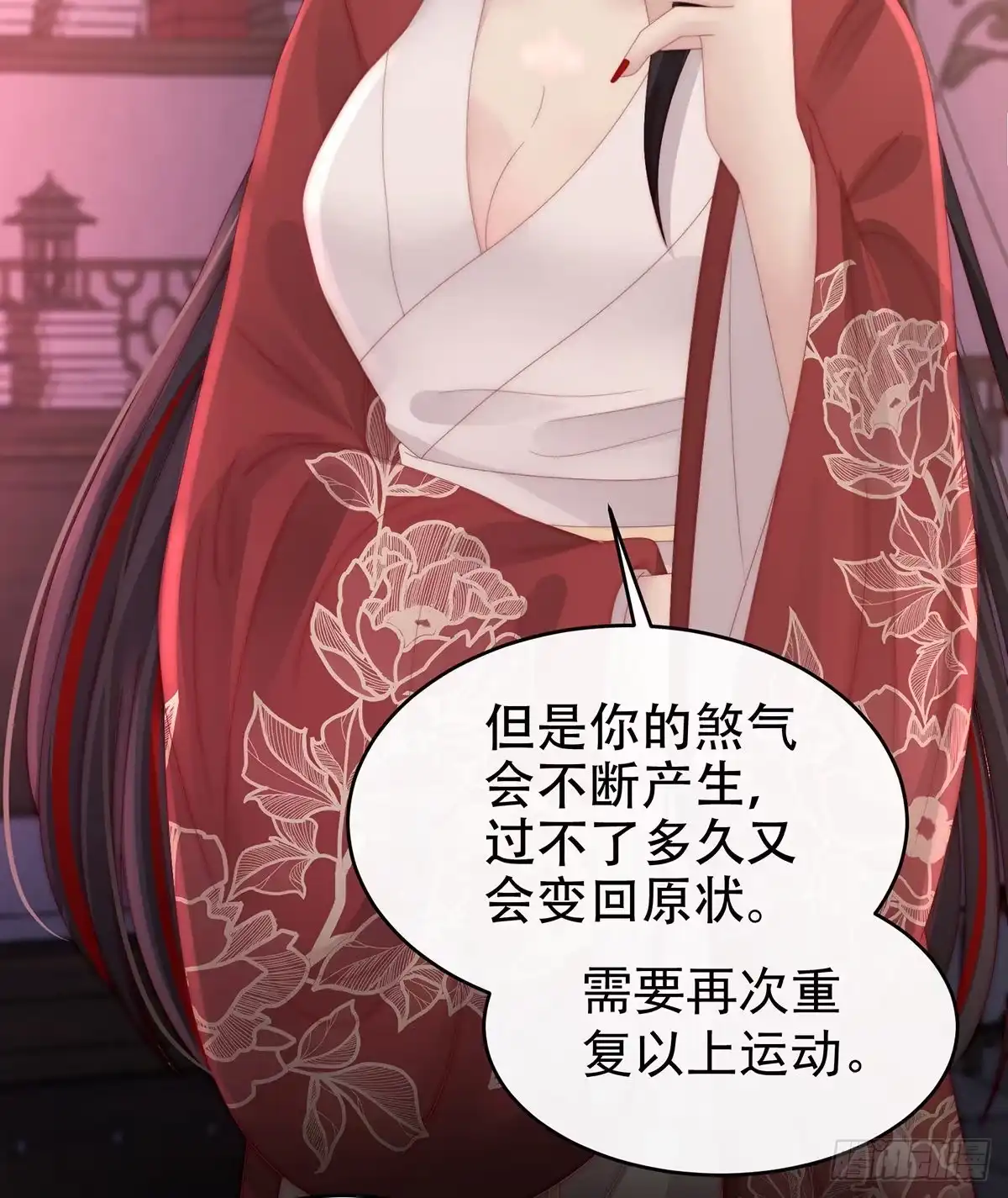 《妻主，请享用（别名：天喜红鸾）》天喜阁暴力拆迁队 第34页