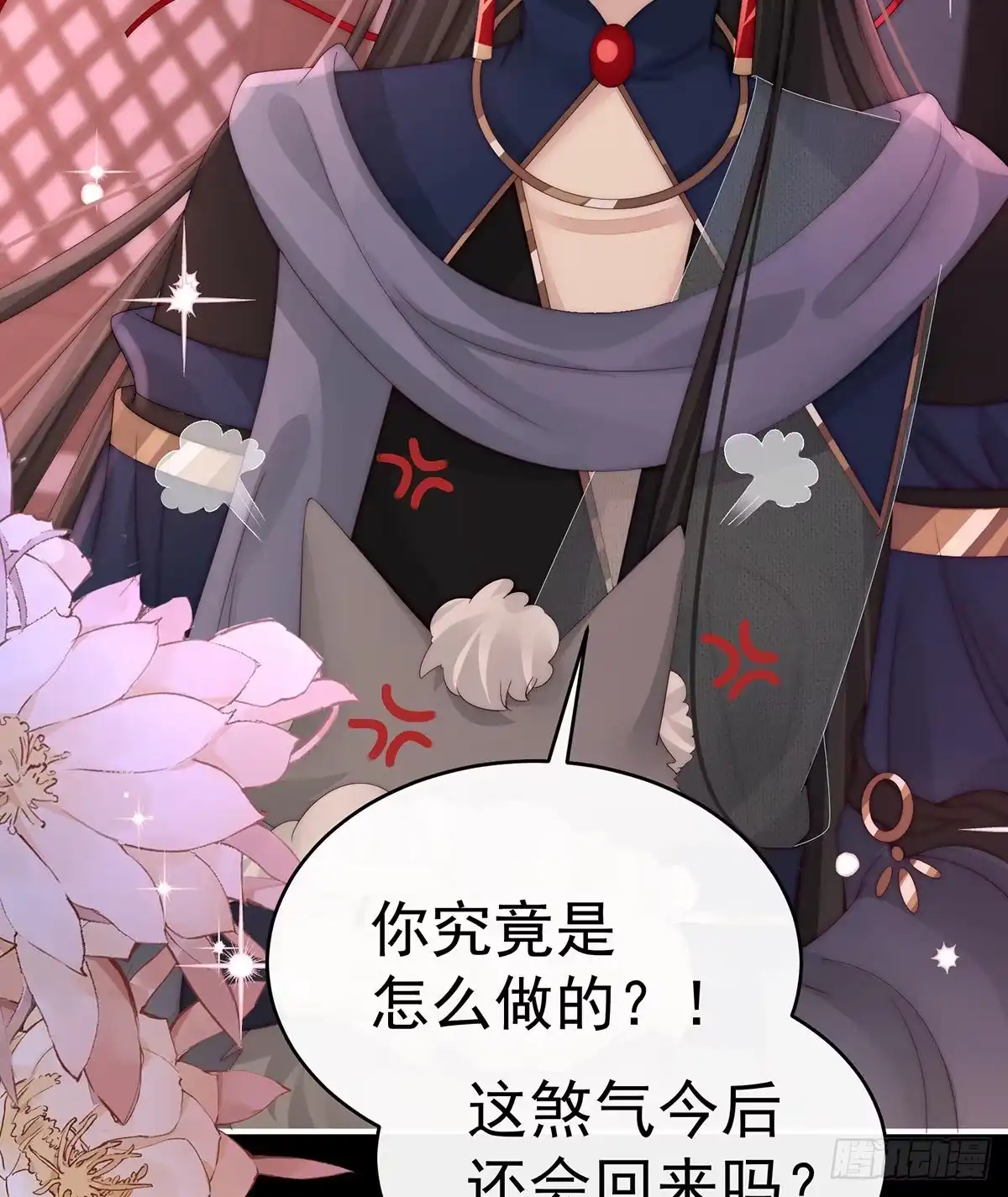 《妻主，请享用（别名：天喜红鸾）》天喜阁暴力拆迁队 第32页