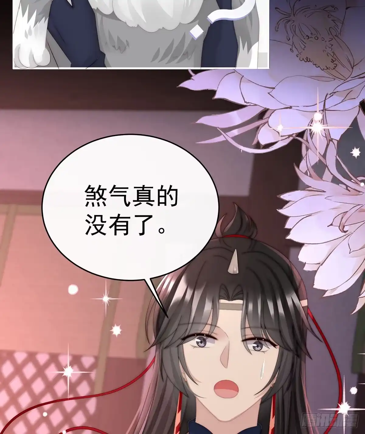 《妻主，请享用（别名：天喜红鸾）》天喜阁暴力拆迁队 第31页