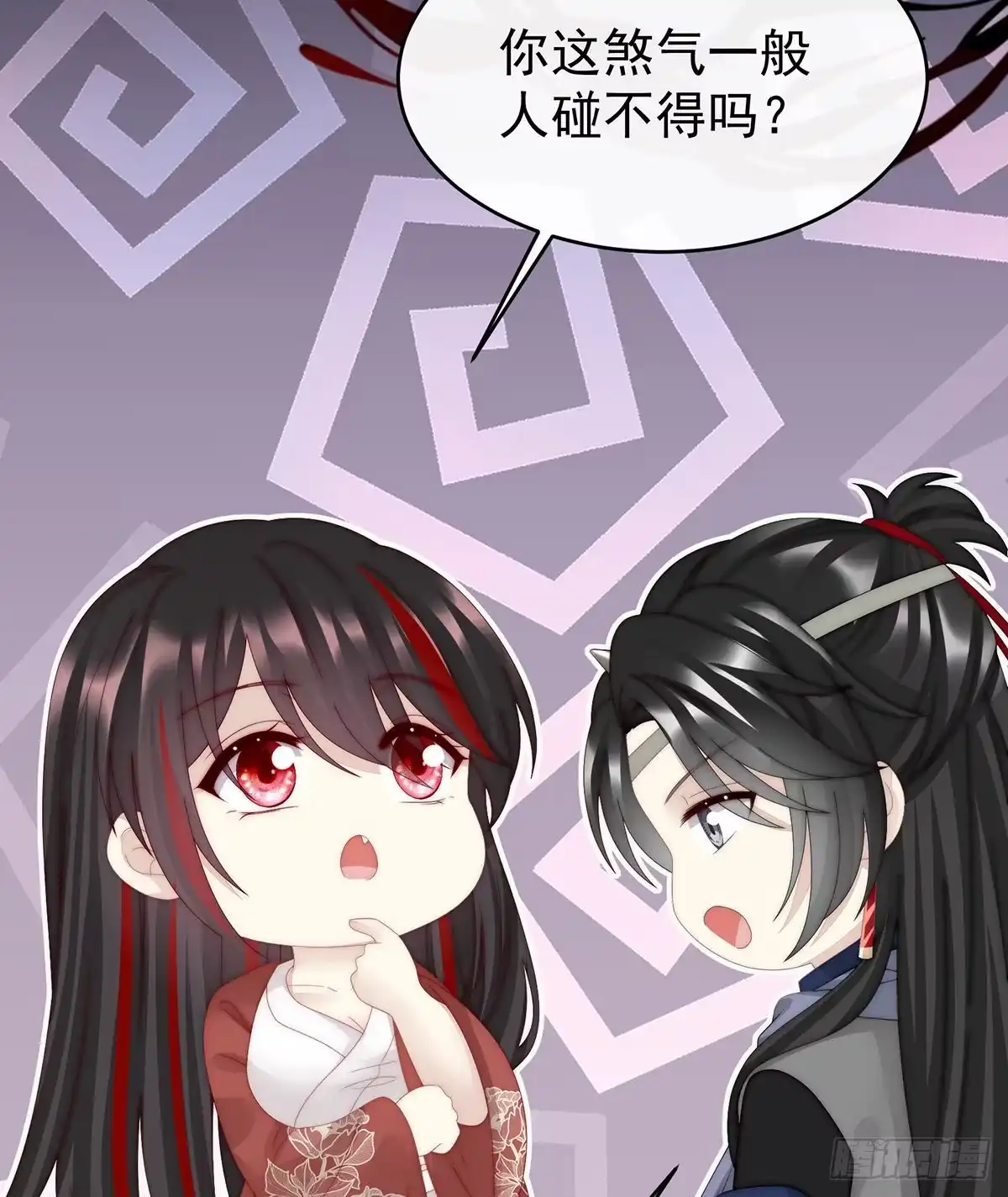 《妻主，请享用（别名：天喜红鸾）》天喜阁暴力拆迁队 第12页