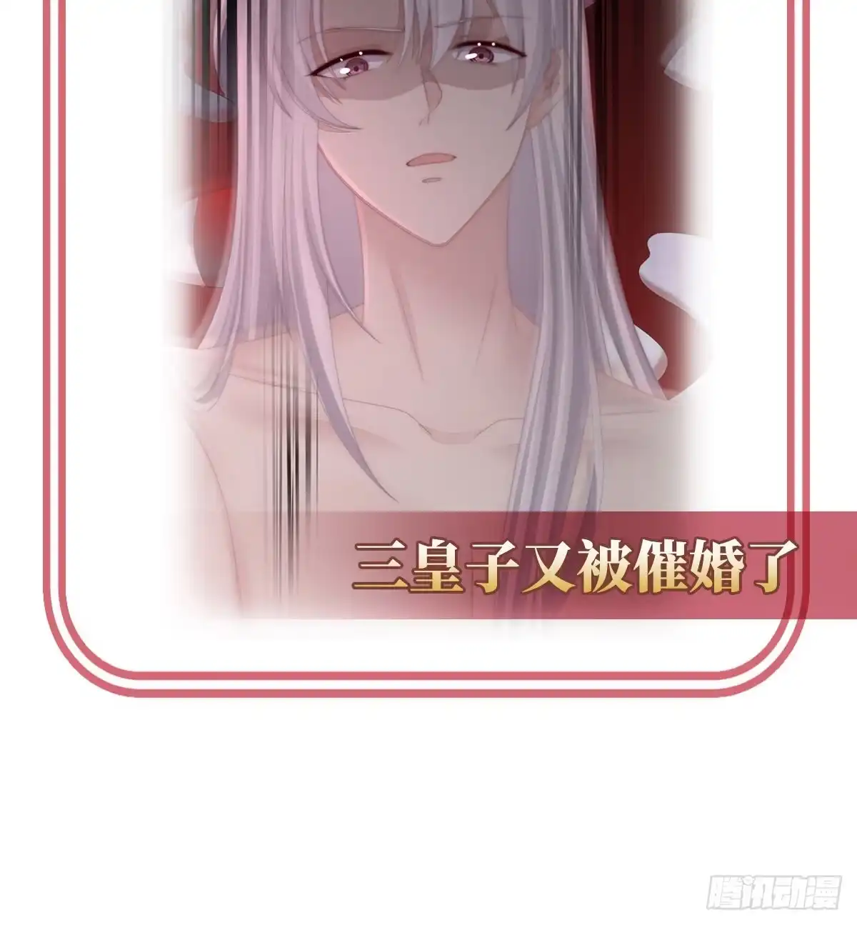 《妻主，请享用（别名：天喜红鸾）》天喜阁暴力拆迁队 第66页
