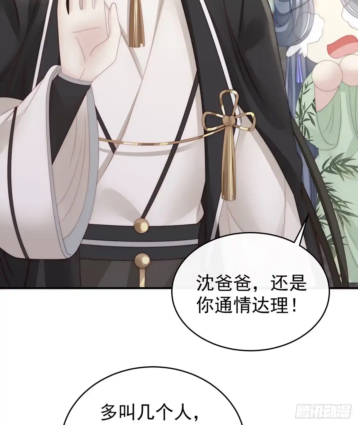 《妻主，请享用（别名：天喜红鸾）》天喜阁暴力拆迁队 第58页