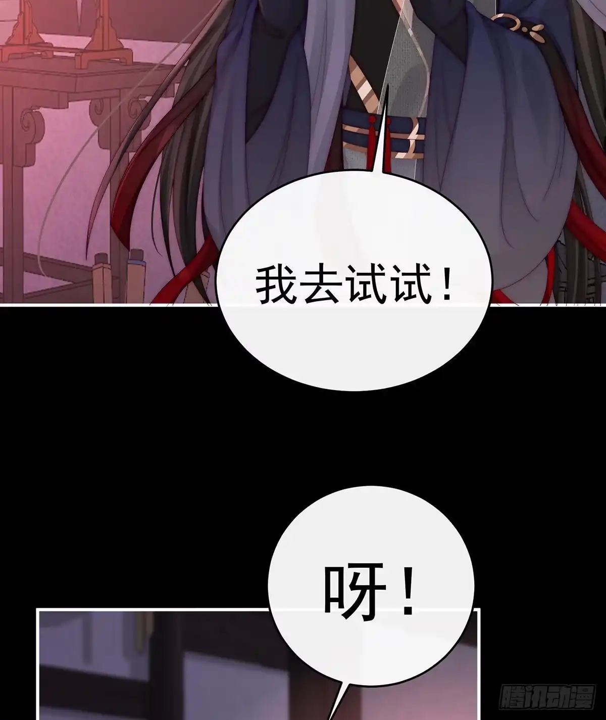 《妻主，请享用（别名：天喜红鸾）》天喜阁暴力拆迁队 第25页