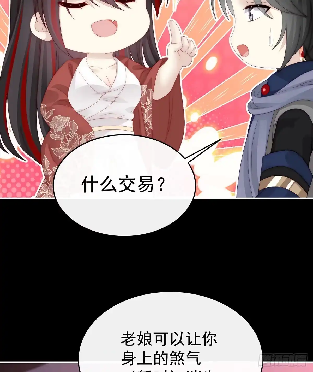 《妻主，请享用（别名：天喜红鸾）》天喜阁暴力拆迁队 第14页