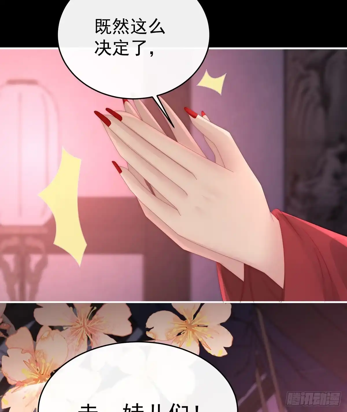 《妻主，请享用（别名：天喜红鸾）》天喜阁暴力拆迁队 第40页