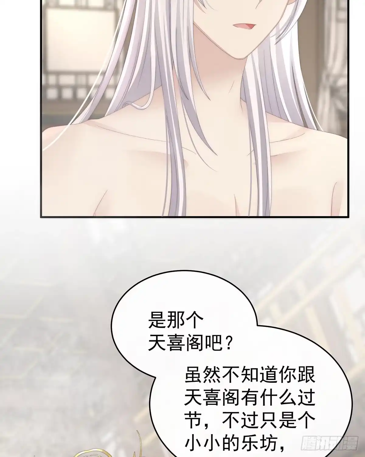 《妻主，请享用（别名：天喜红鸾）》三皇子被催婚 第48页