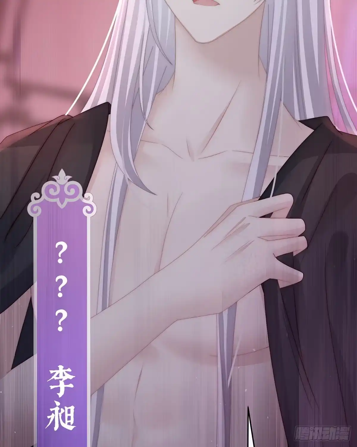 《妻主，请享用（别名：天喜红鸾）》三皇子被催婚 第59页