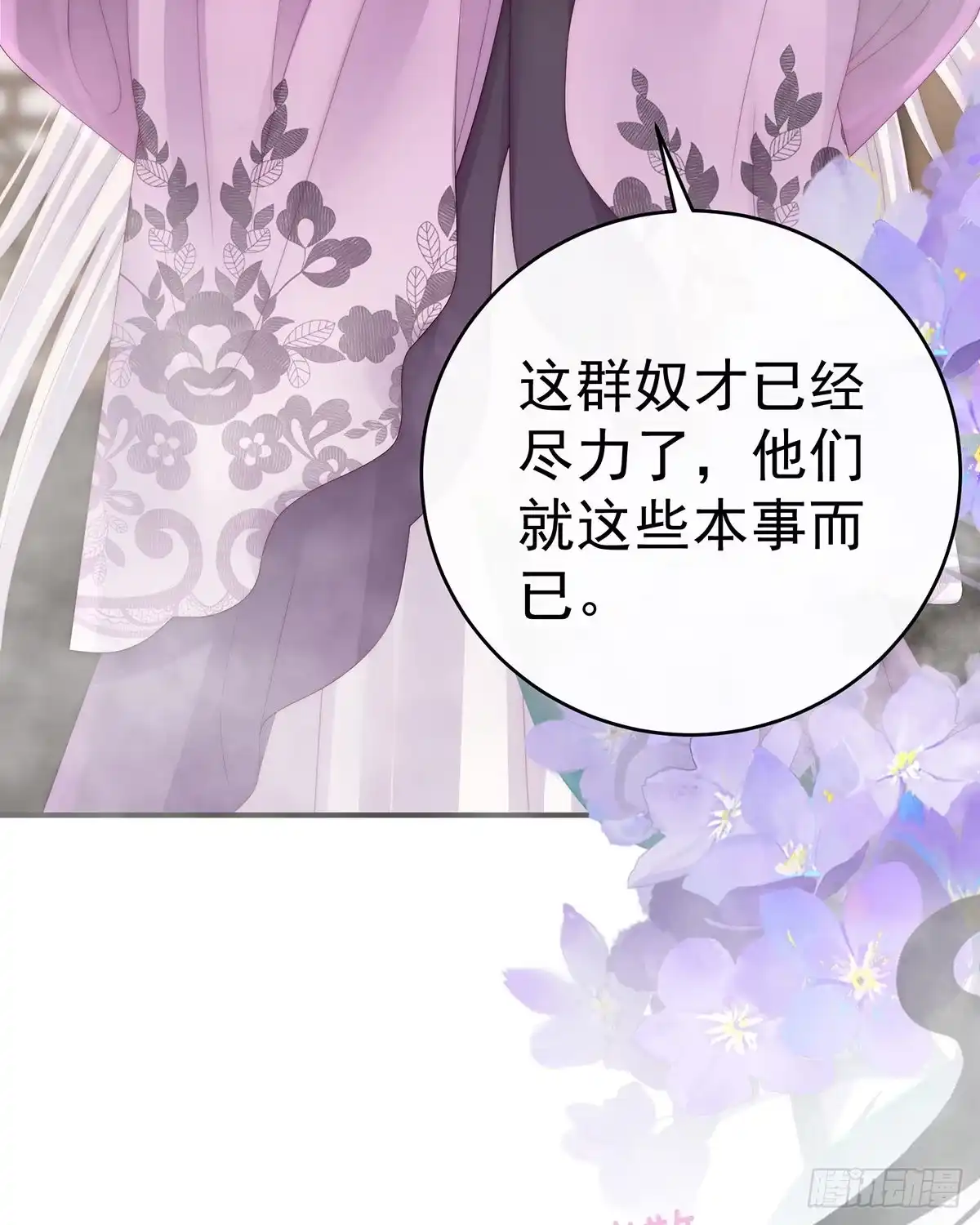 《妻主，请享用（别名：天喜红鸾）》三皇子被催婚 第37页