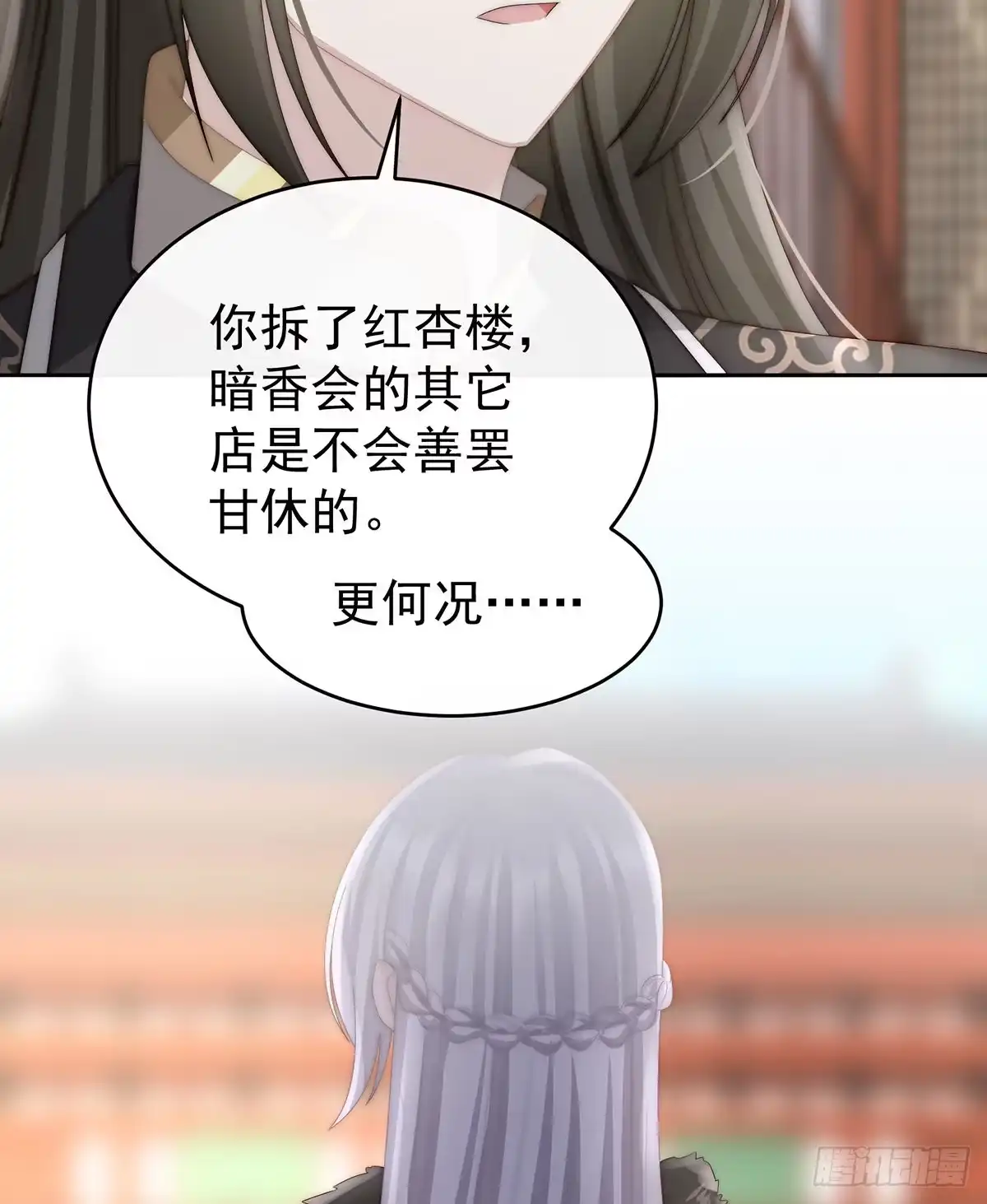 《妻主，请享用（别名：天喜红鸾）》三皇子被催婚 第12页