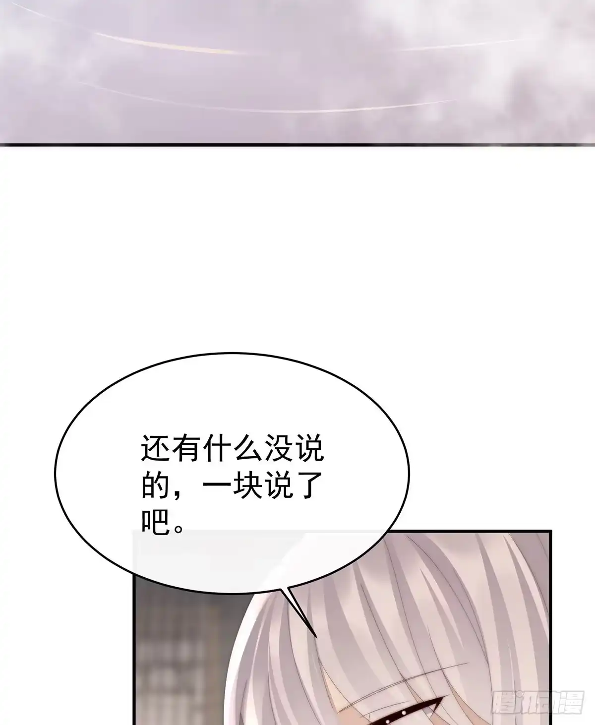 《妻主，请享用（别名：天喜红鸾）》三皇子被催婚 第19页