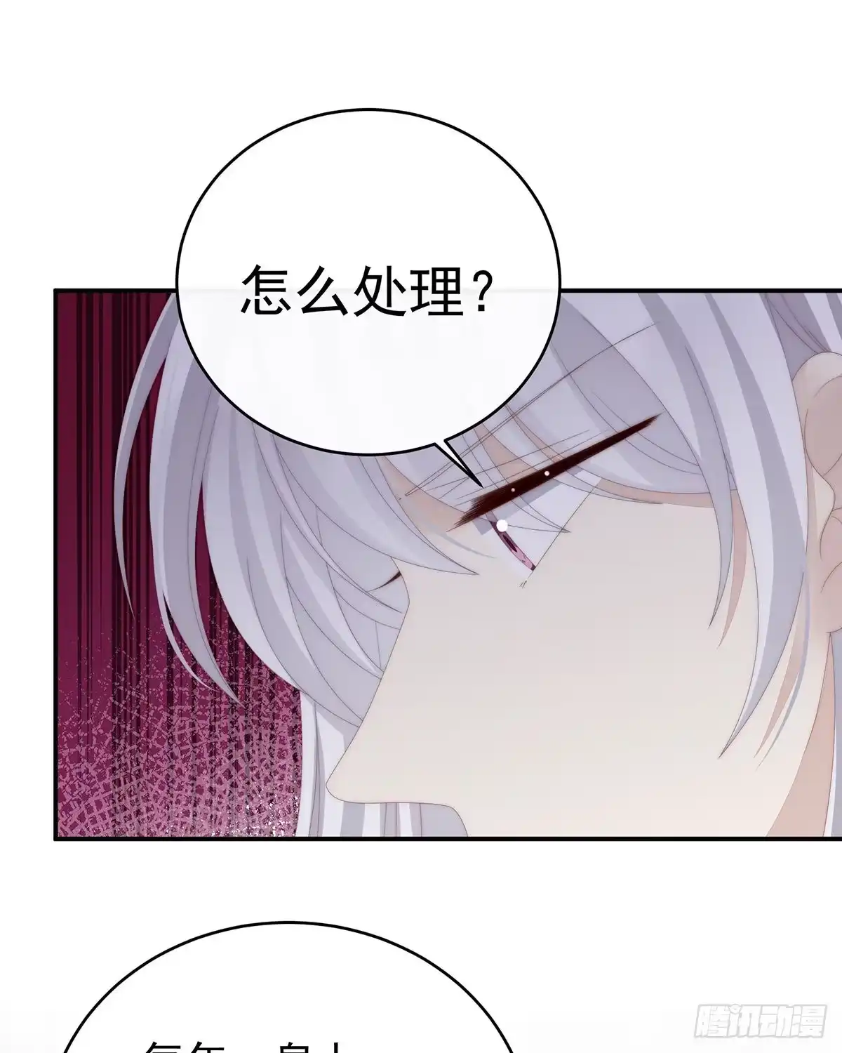 《妻主，请享用（别名：天喜红鸾）》三皇子被催婚 第24页