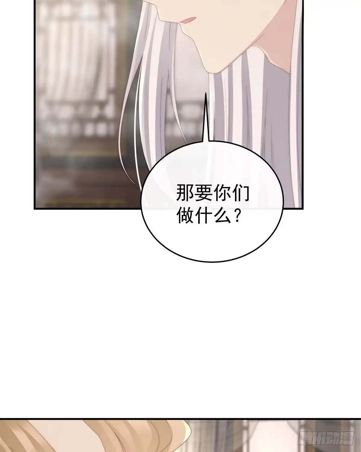 《妻主，请享用（别名：天喜红鸾）》三皇子被催婚 第29页