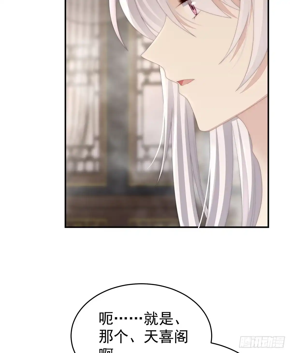 《妻主，请享用（别名：天喜红鸾）》三皇子被催婚 第20页