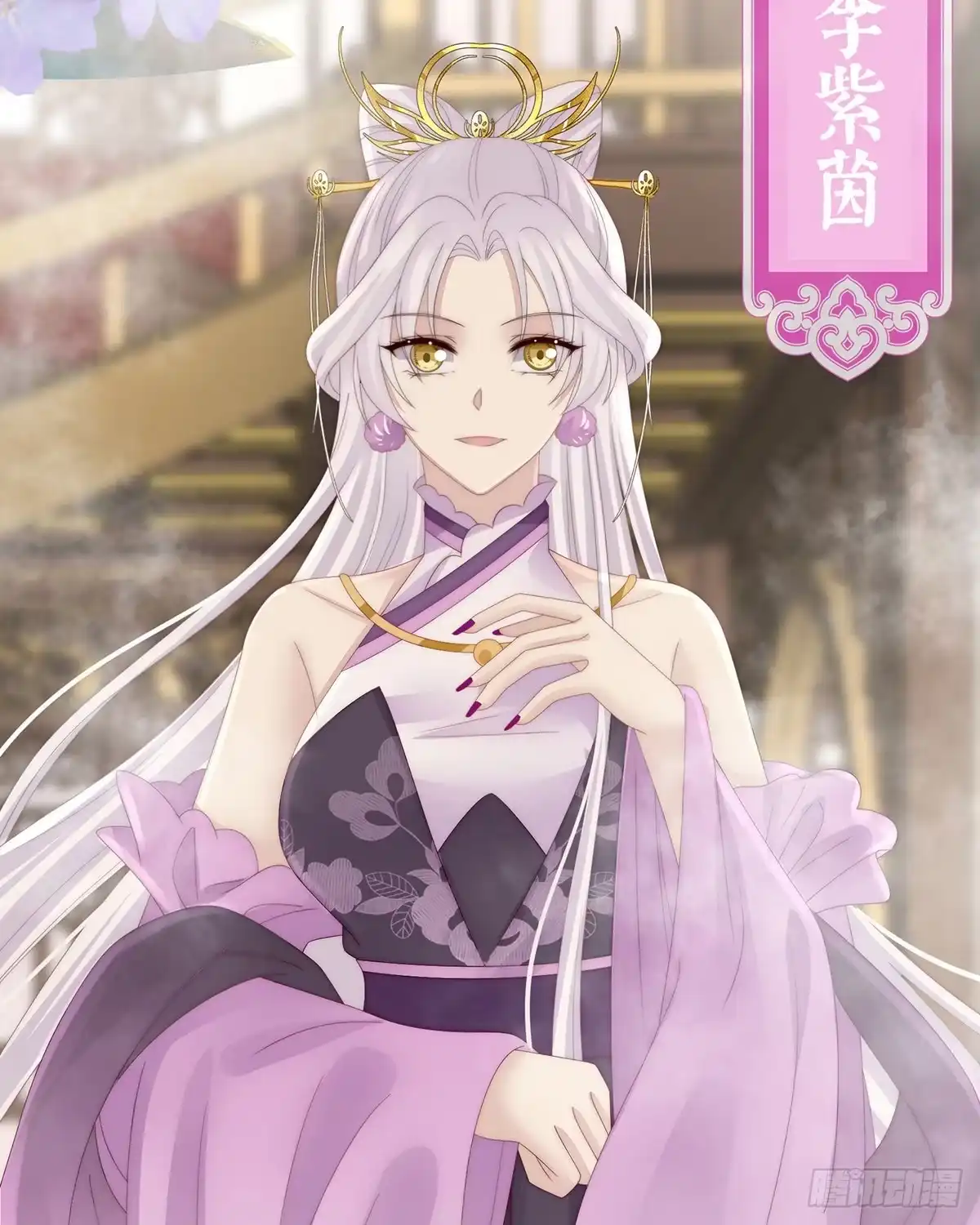 《妻主，请享用（别名：天喜红鸾）》三皇子被催婚 第36页