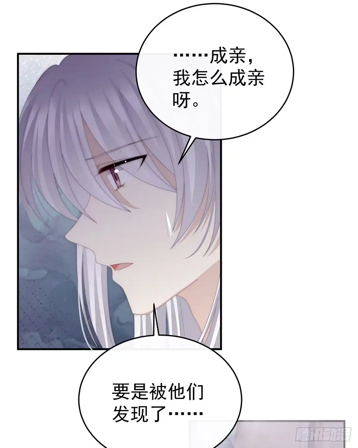 《妻主，请享用（别名：天喜红鸾）》三皇子被催婚 第52页