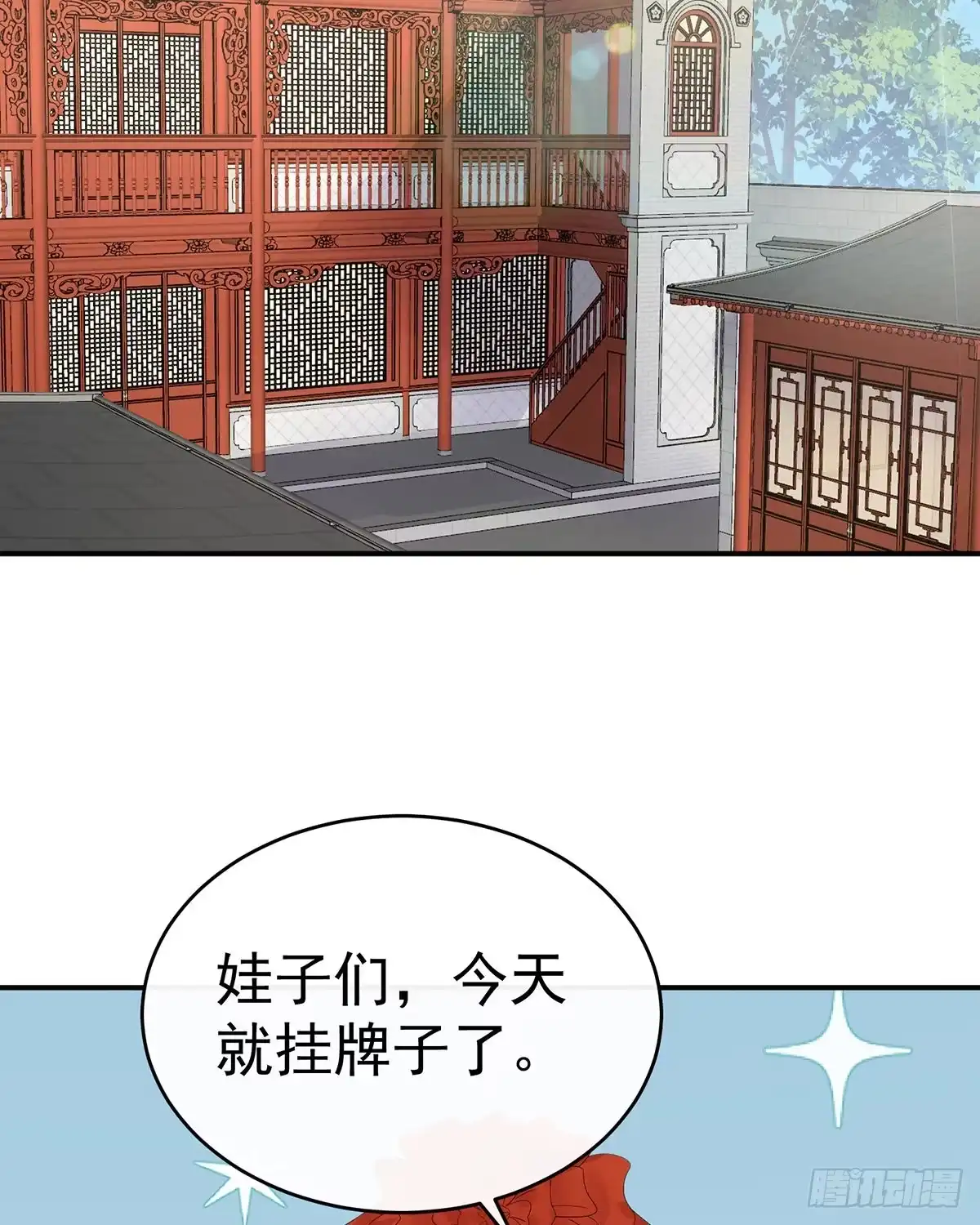 《妻主，请享用（别名：天喜红鸾）》三皇子被催婚 第61页