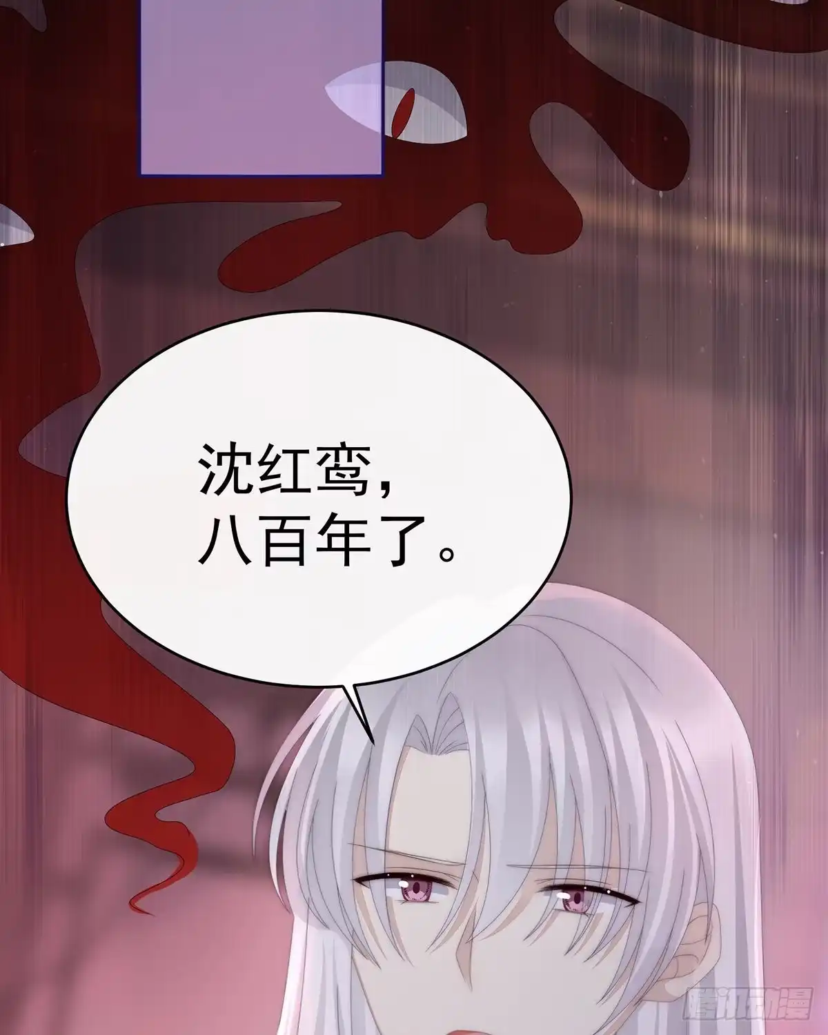《妻主，请享用（别名：天喜红鸾）》三皇子被催婚 第58页
