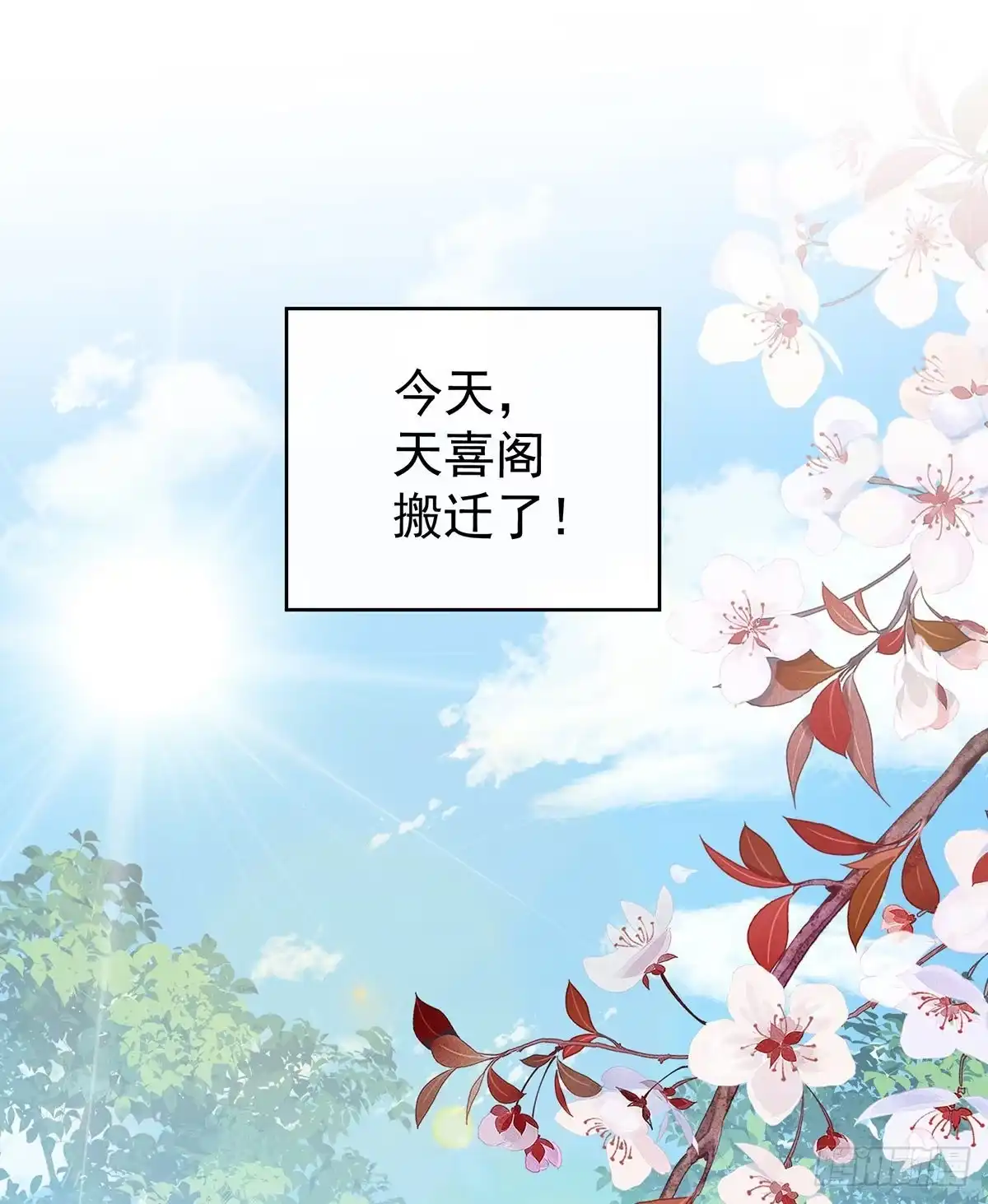 《妻主，请享用（别名：天喜红鸾）》三皇子被催婚 第4页