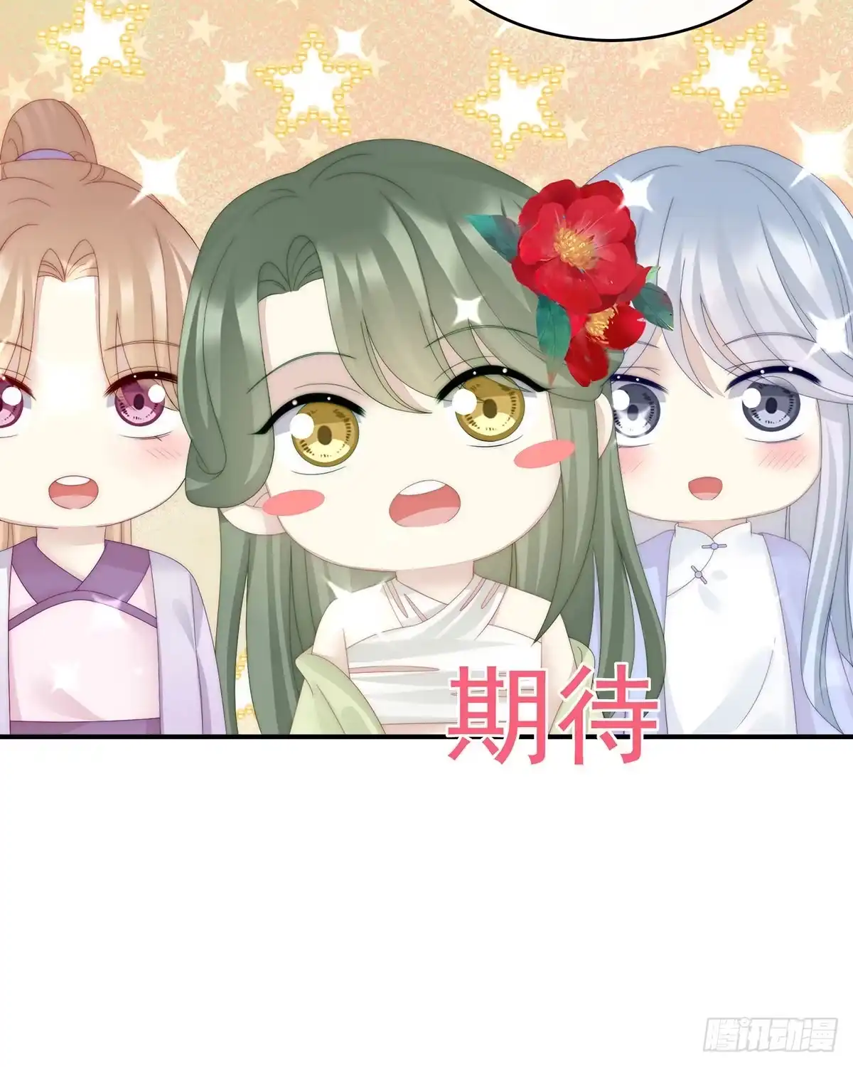 《妻主，请享用（别名：天喜红鸾）》三皇子被催婚 第63页