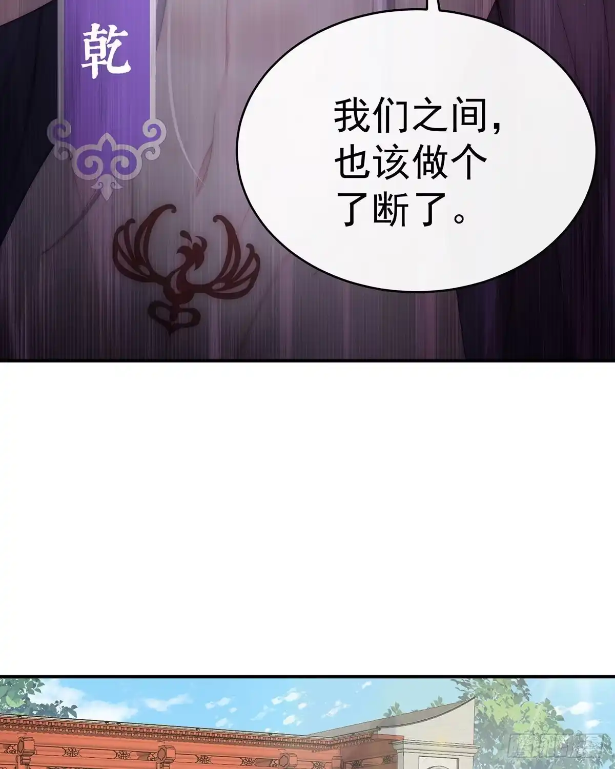 《妻主，请享用（别名：天喜红鸾）》三皇子被催婚 第60页