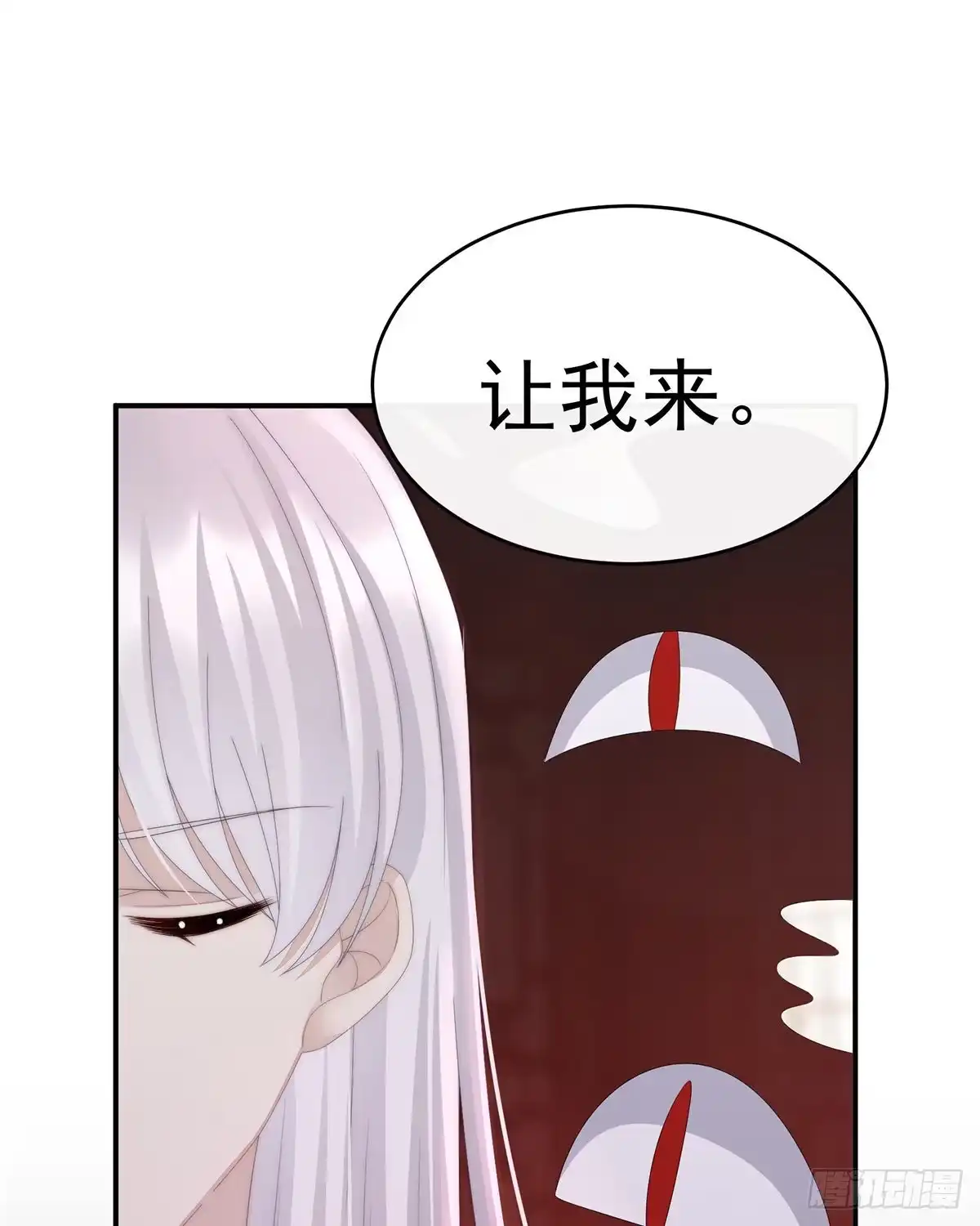 《妻主，请享用（别名：天喜红鸾）》三皇子被催婚 第56页