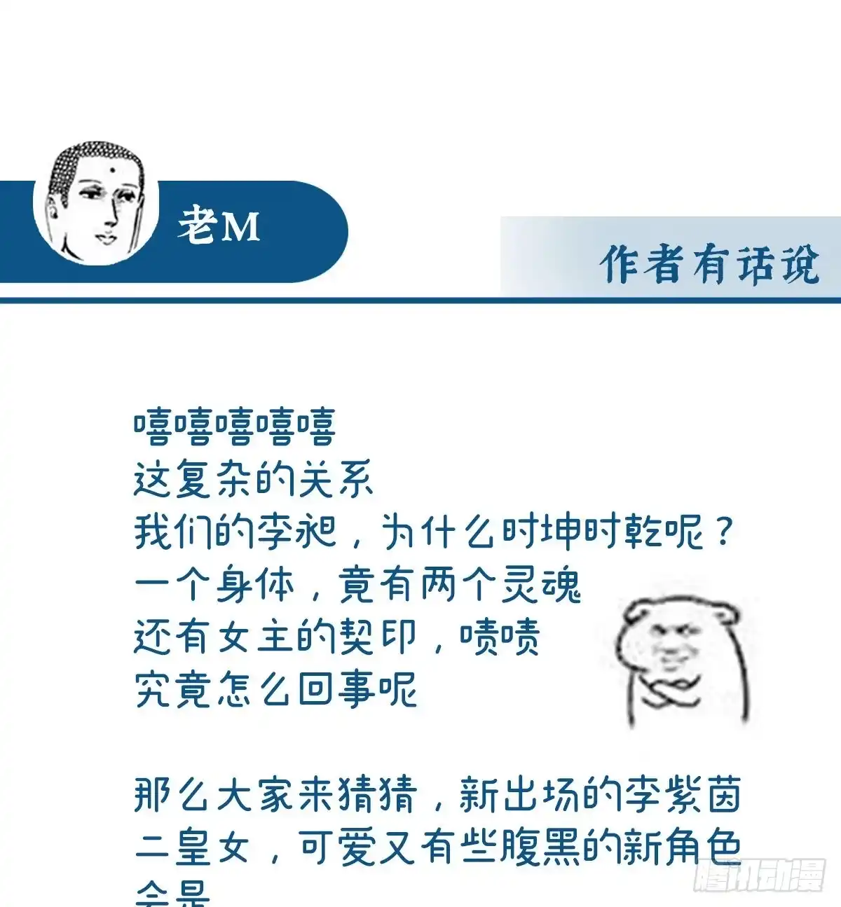 《妻主，请享用（别名：天喜红鸾）》三皇子被催婚 第64页