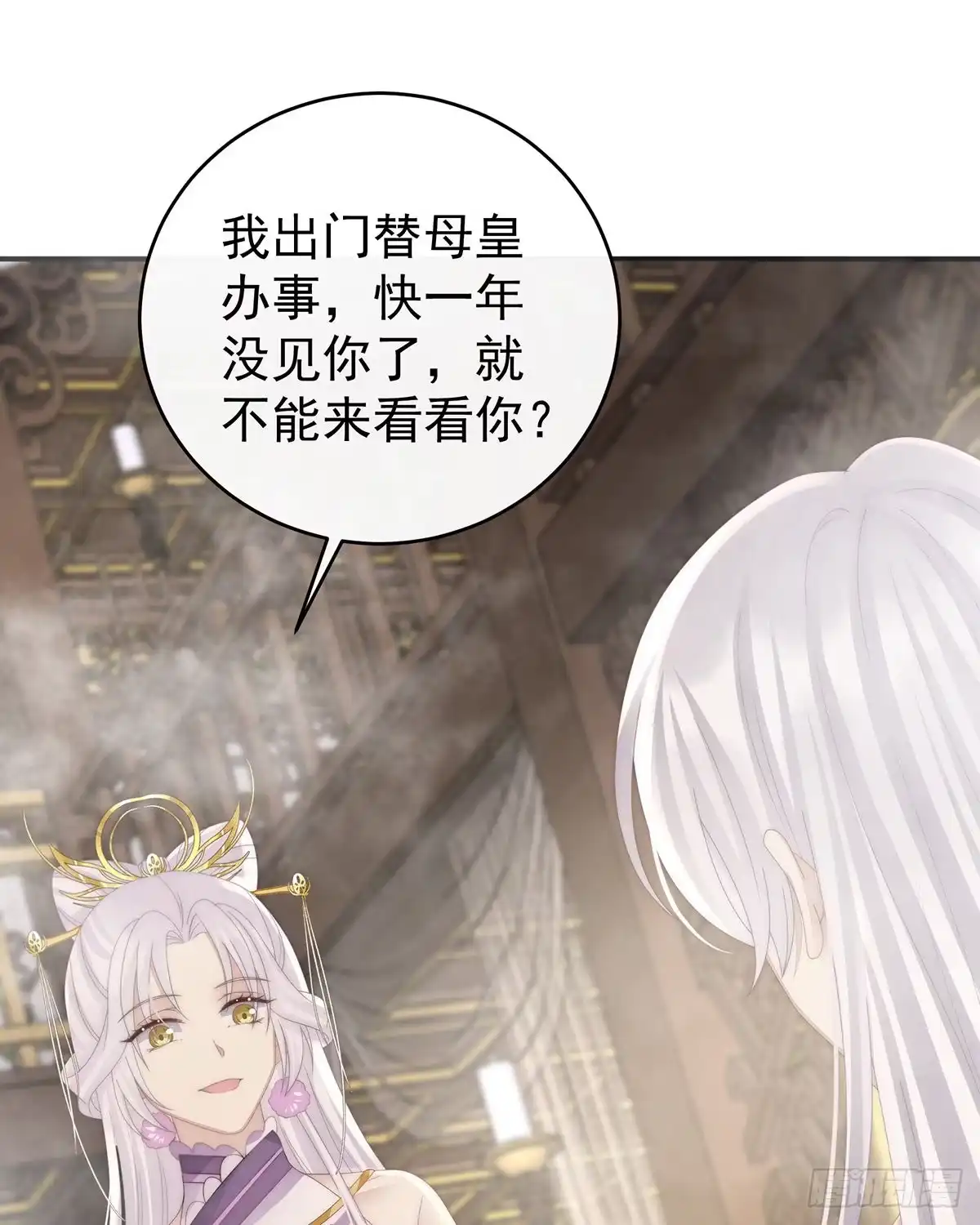 《妻主，请享用（别名：天喜红鸾）》三皇子被催婚 第41页