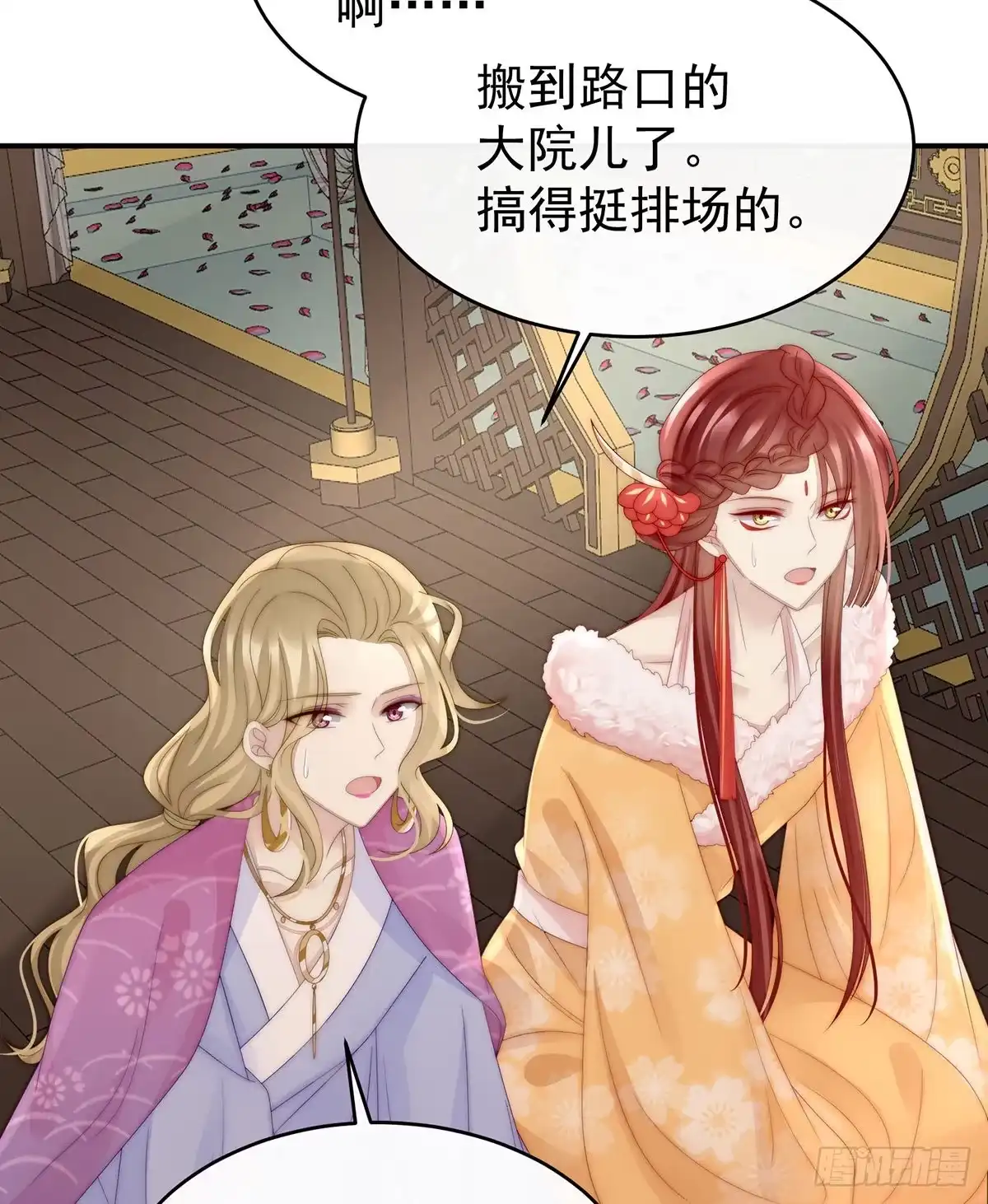 《妻主，请享用（别名：天喜红鸾）》三皇子被催婚 第21页