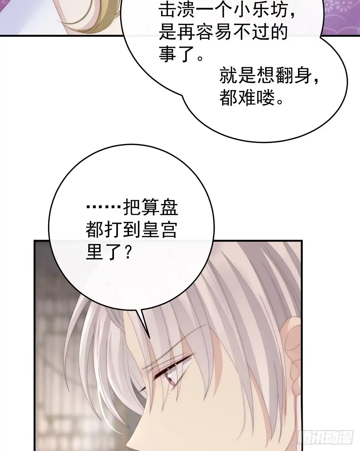 《妻主，请享用（别名：天喜红鸾）》三皇子被催婚 第28页