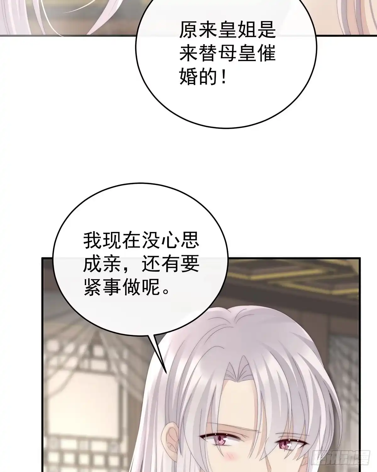 《妻主，请享用（别名：天喜红鸾）》三皇子被催婚 第47页