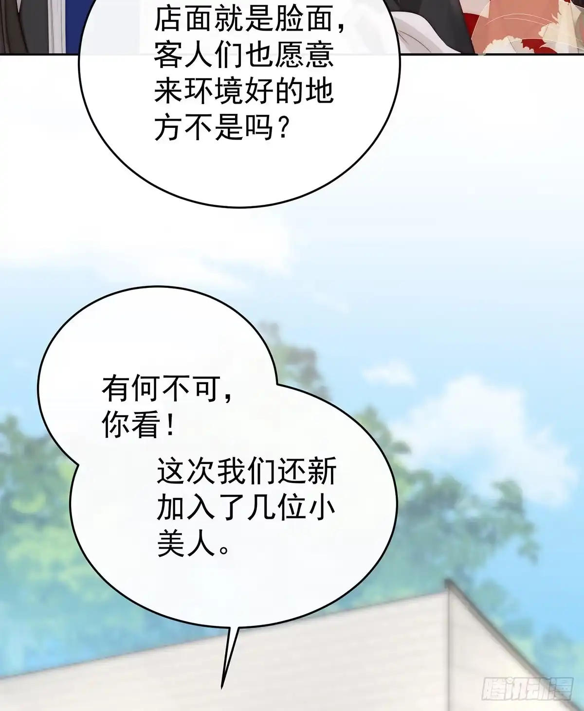 《妻主，请享用（别名：天喜红鸾）》三皇子被催婚 第9页