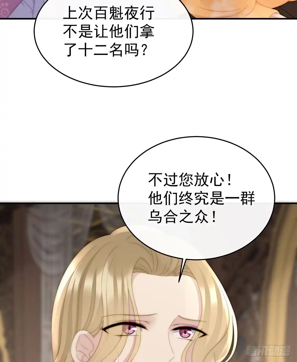 《妻主，请享用（别名：天喜红鸾）》三皇子被催婚 第22页
